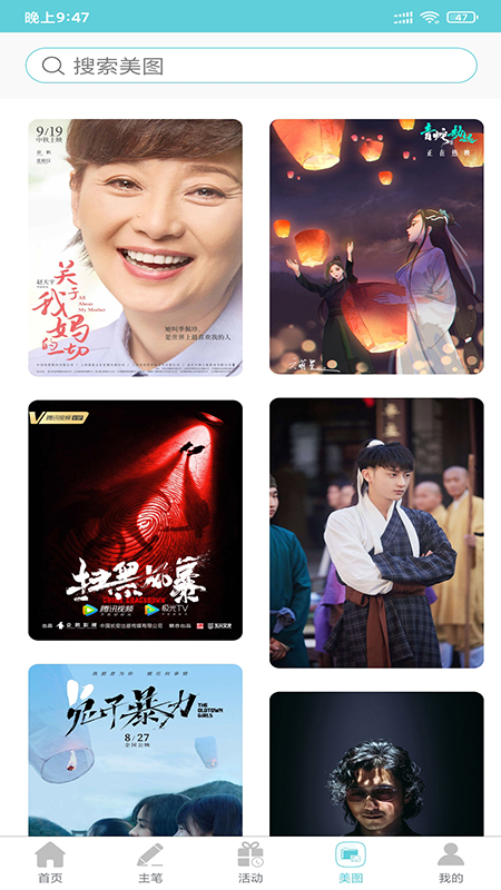 影视聚焦 影视聚焦