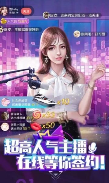 我的主播女友 我的主播女友