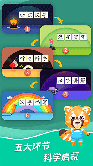 哈啰识字 哈啰识字