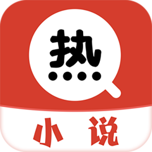 热搜小说