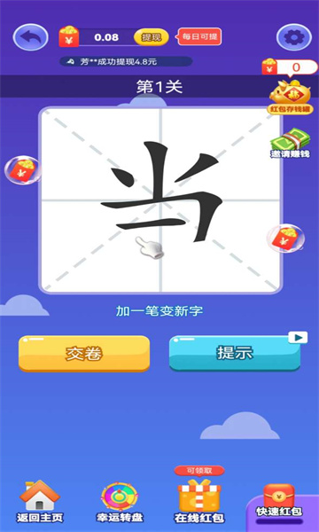 超级大聪明 超级大聪明