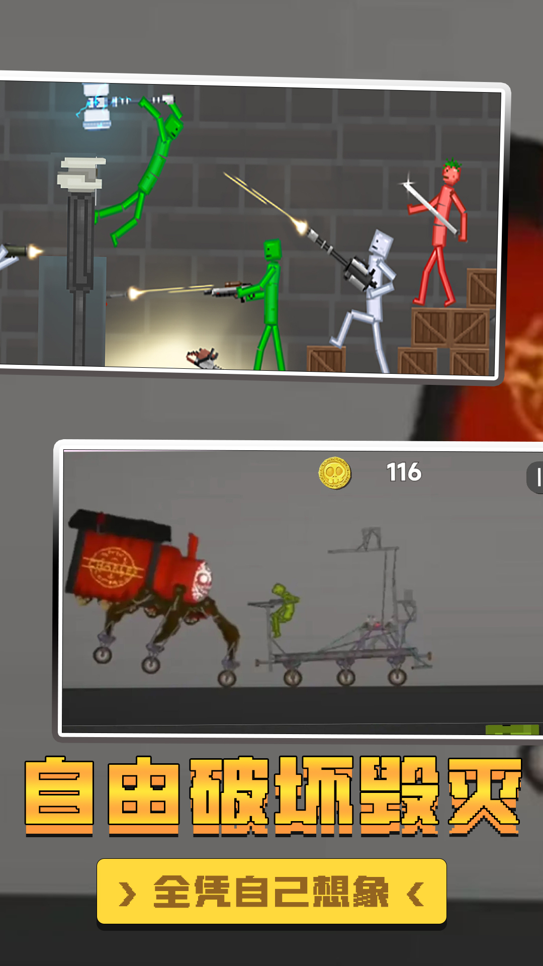 自然世界沙盒模拟器