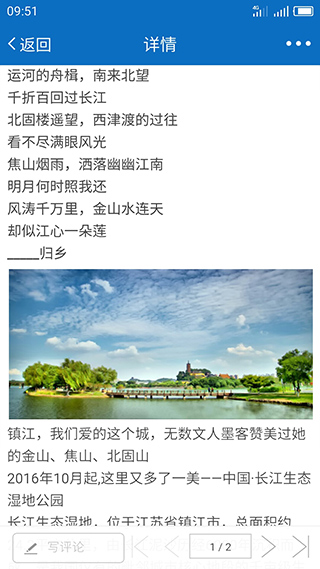 my0511镇江网友之家