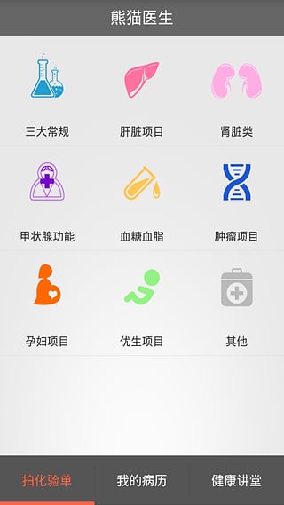 熊猫医生 熊猫医生