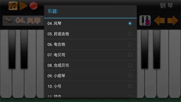 手机弹钢琴