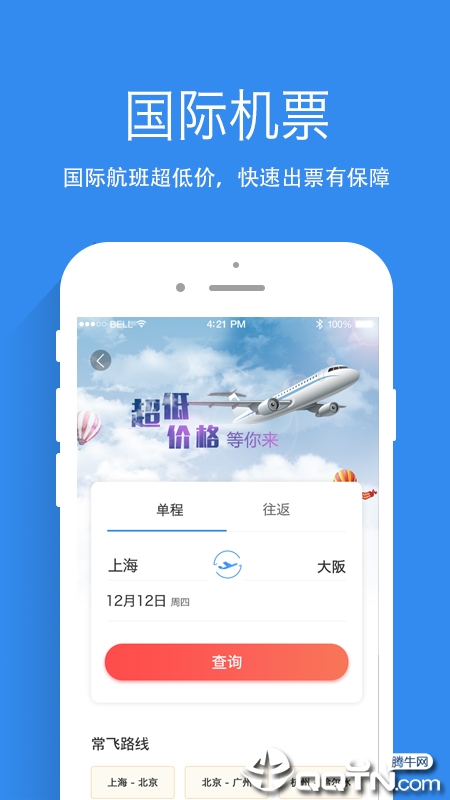 玉泰航旅 玉泰航旅