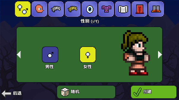 泰拉瑞亚1.2原版中文版 泰拉瑞亚1.2原版中文版