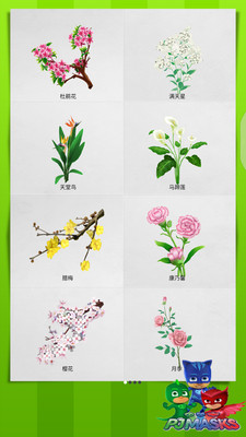 喵星人植物大世界