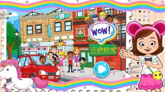 我的迷你商店免广告版