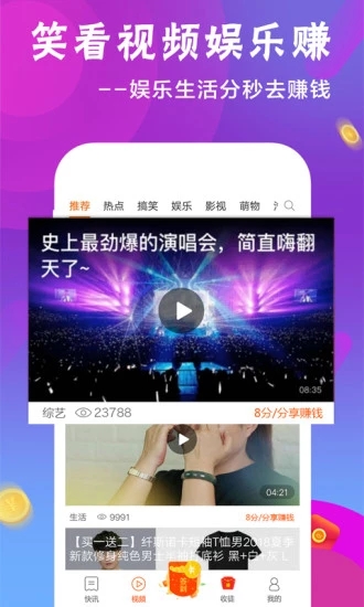 零花看点 零花看点