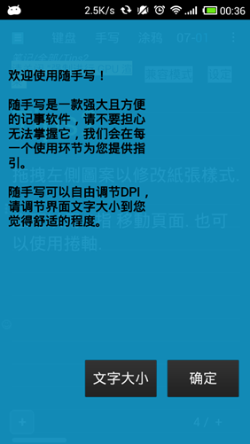 随手写 FiiNote 中文版 随手写 FiiNote 中文版