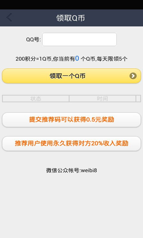 万人赚-手机赚钱