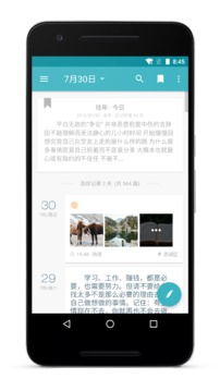 一本日记破解版下载