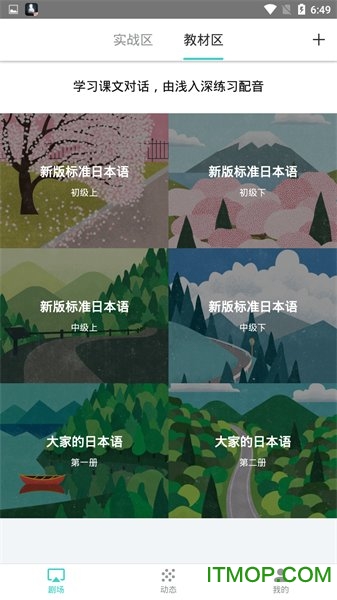 最最剧场 最最剧场