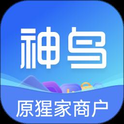 神鸟商户版