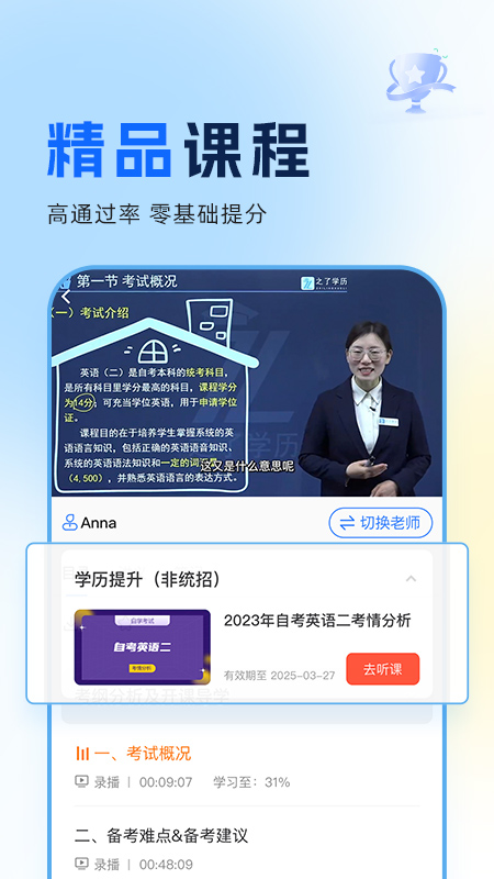 之了学历 之了学历