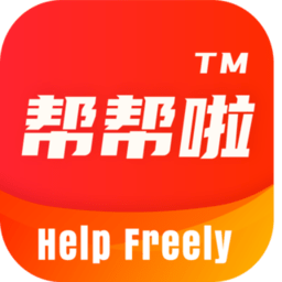 帮帮啦