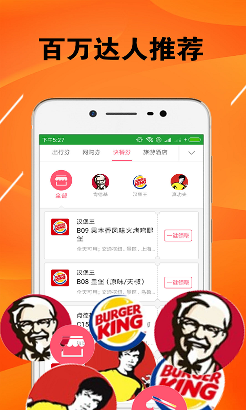 返利网助手 返利网助手