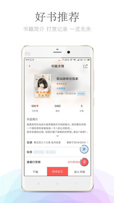 小红花阅读 小红花阅读