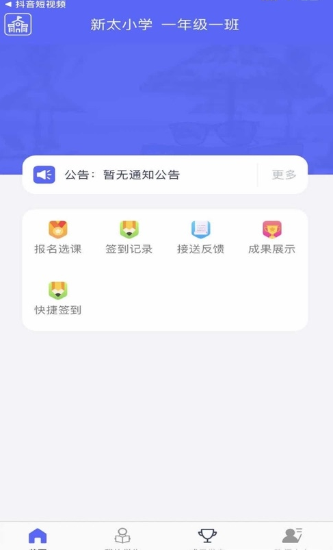 课后服务-师生