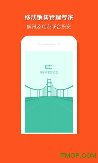 ec手机客户资料管理软件