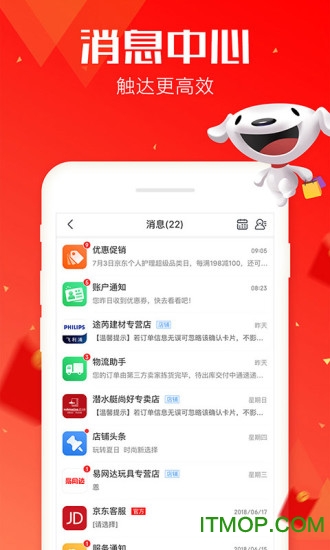 手机版京东app