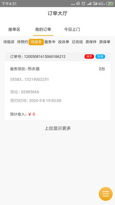 易修汇-服务中心