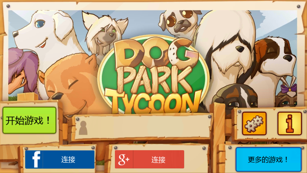 Dog Park Tycoon手游