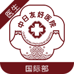 中日健康管理医生
