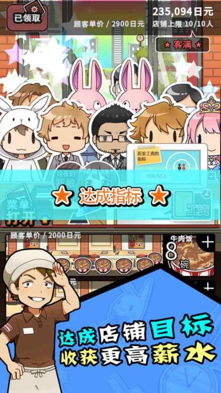 怎么样才能不当社畜-妻子的故事 怎么样才能不当社畜-妻子的故事