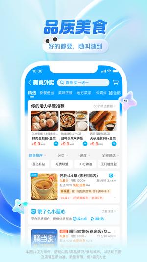 饿了么下载最新版app