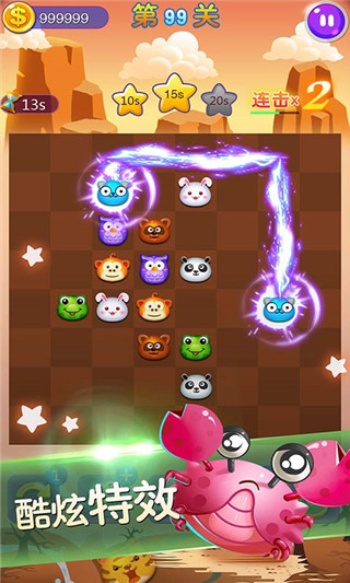 连连看经典版手游官方正版