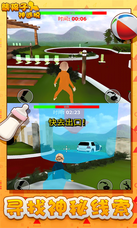 熊孩子神逃脱 熊孩子神逃脱