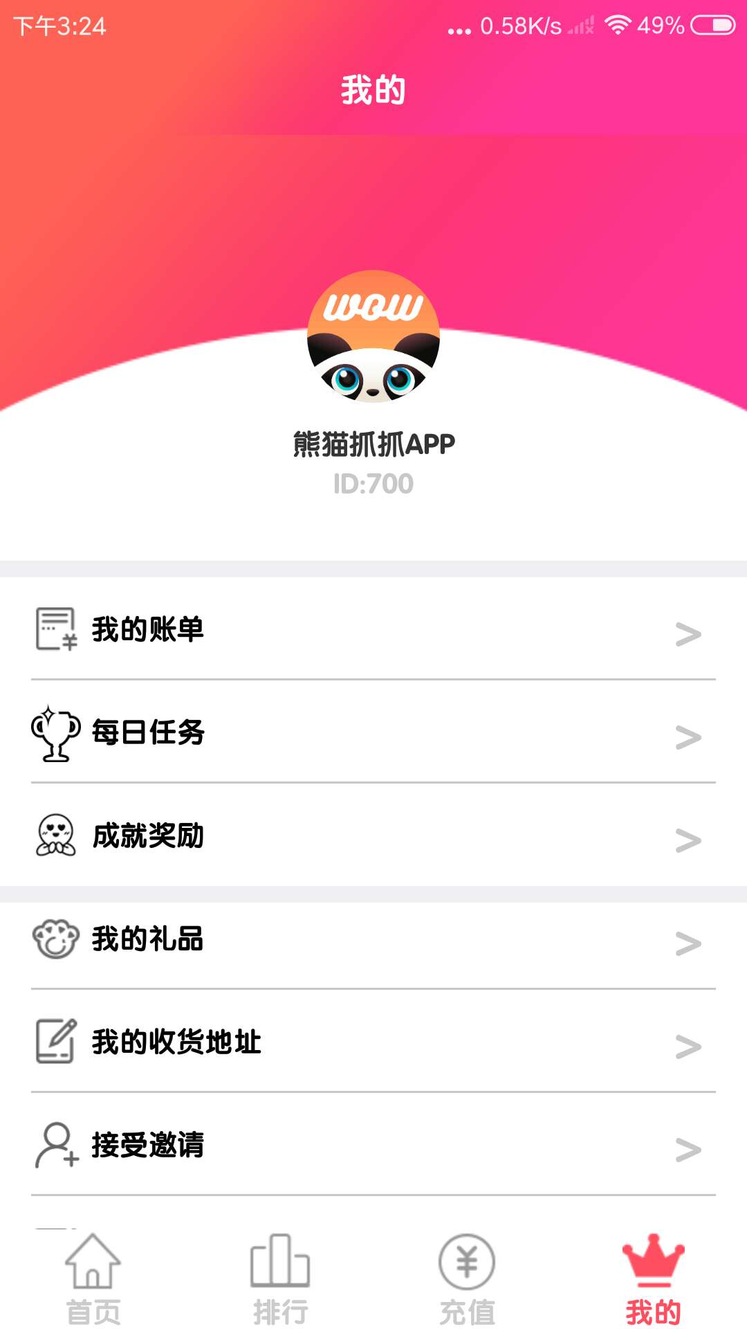 熊猫抓抓app 熊猫抓抓app