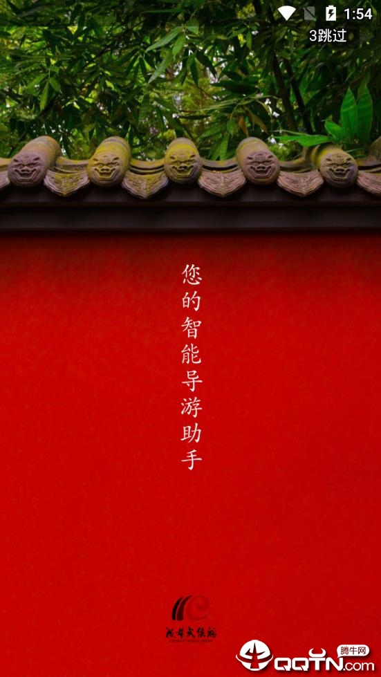 成都武侯祠博物馆