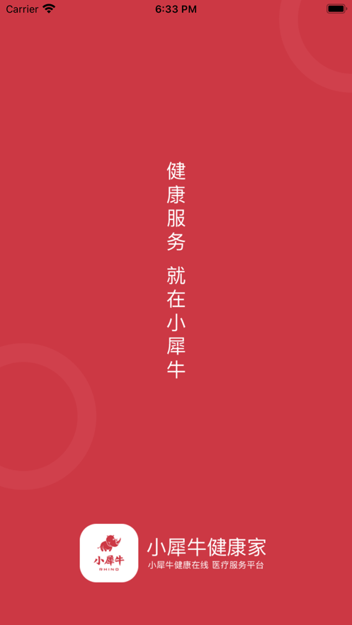 小犀牛健康家 小犀牛健康家