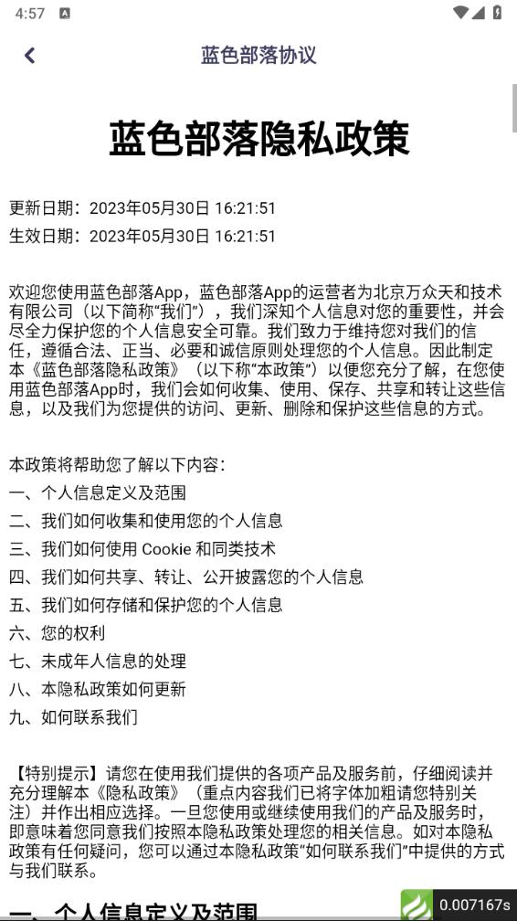 蓝色部落 蓝色部落