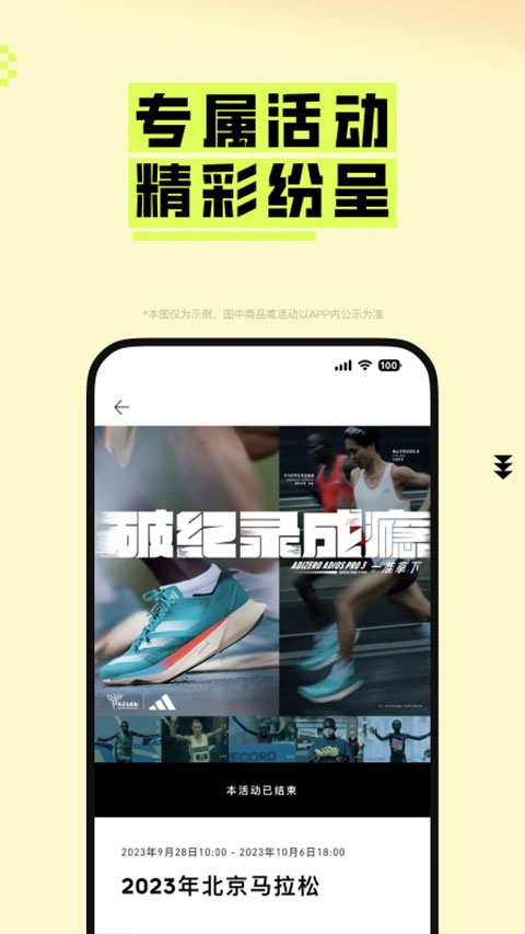 阿迪达斯app 阿迪达斯app