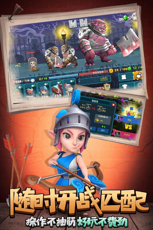 天天萌闯关九游版 天天萌闯关九游版