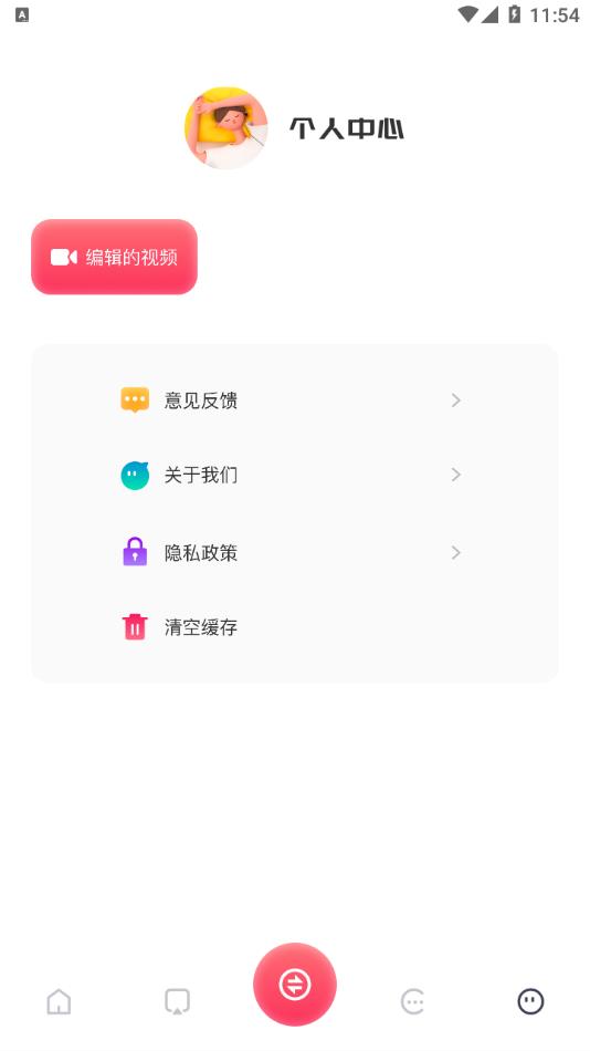 全民影音播放器 全民影音播放器