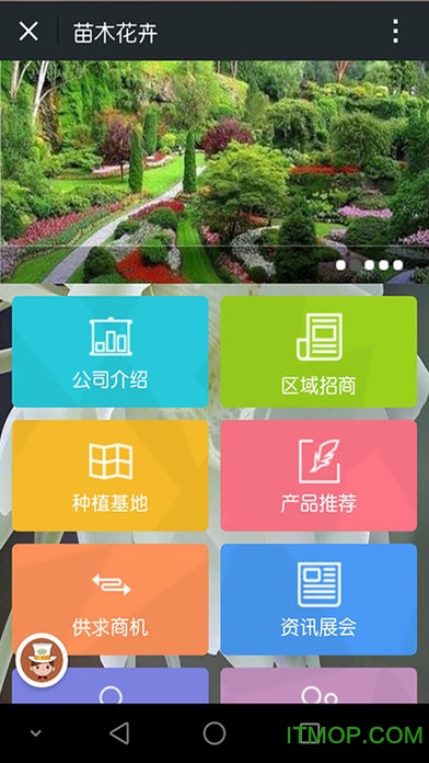 中国苗木行业平台