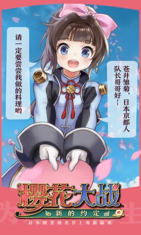 樱花大战5 樱花大战5