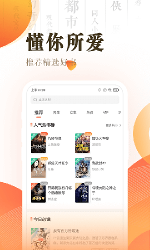 趣多多小說閱讀器