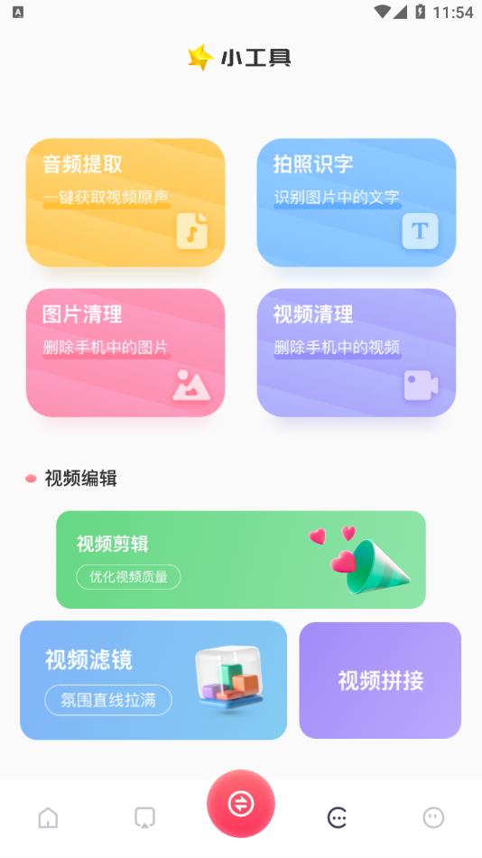 全民影音播放器