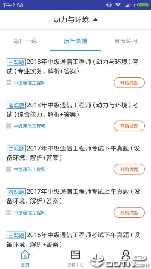 通信动力环境题库 通信动力环境题库
