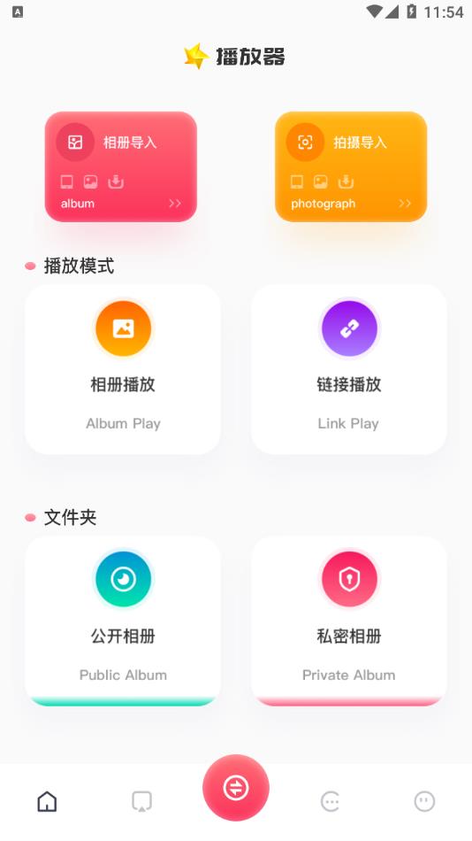 全民影音播放器