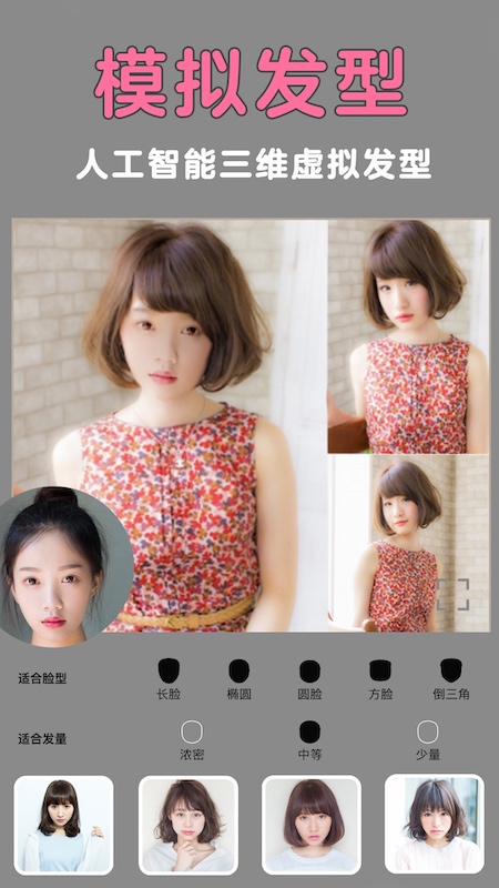 发型美美哒 发型美美哒