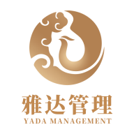 雅达管理(财税版)
