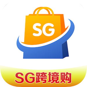 SG跨境购