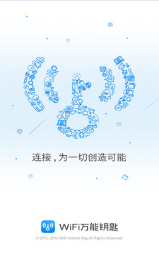 wifi万能钥匙2016旧版下载 wifi万能钥匙2016旧版下载